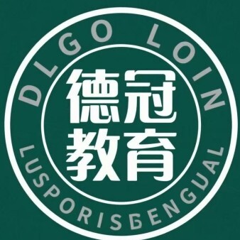 宣汉德冠教育